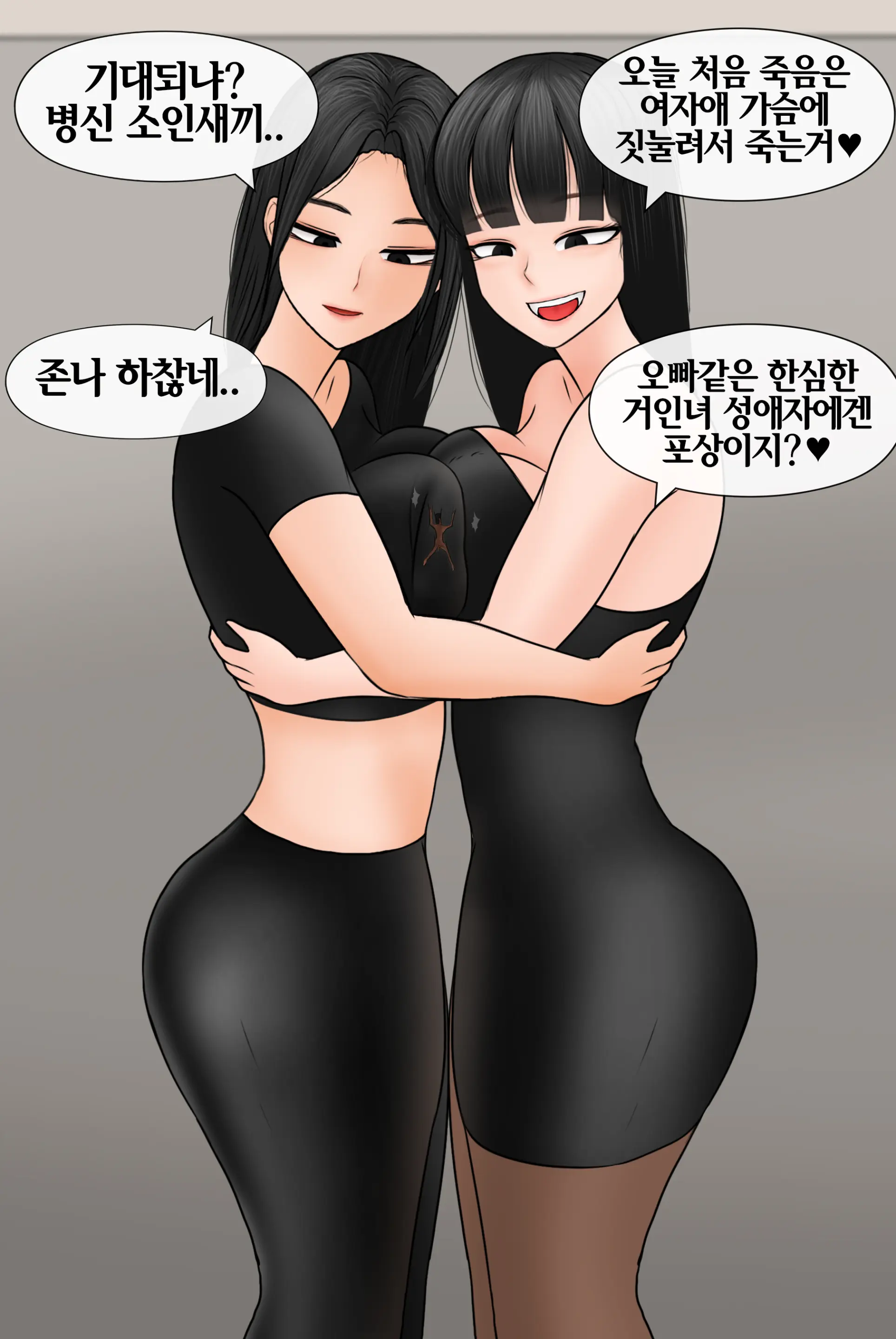 여신 Goddess [Korean] 01-08